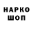 Еда ТГК марихуана NonIK #