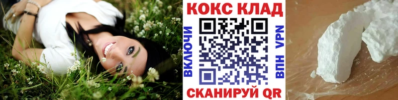 COCAIN Эквадор  сколько стоит  Дмитровск 