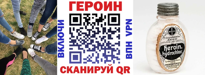 ГЕРОИН хмурый  Дмитровск 