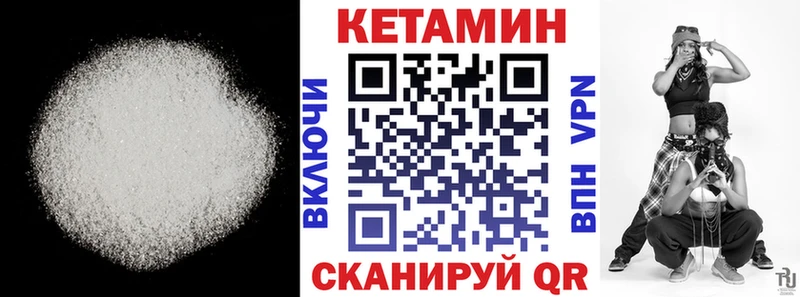 Кетамин ketamine Дмитровск