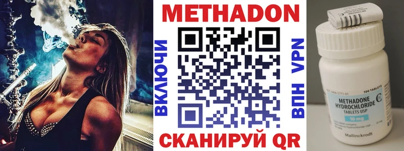 хочу наркоту  Дмитровск  МЕТАДОН methadone 