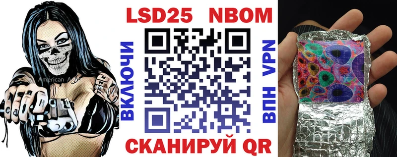 Марки 25I-NBOMe 1,8мг  сколько стоит  Дмитровск 